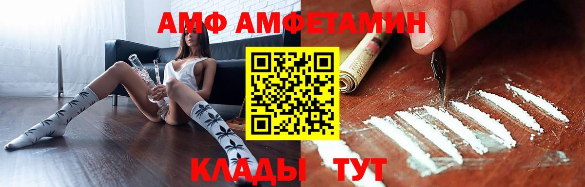 Кимовск  Амфетамин VHQ  АМФЕТАМИН  АМФ  Вход с VPN 