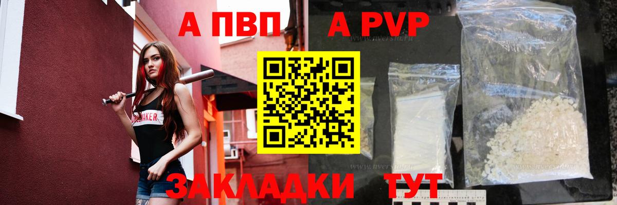 APVP крисы CK  Вход с VPN  Кимовск  Alpha-PVP крисы CK  Alpha PVP крисы CK 