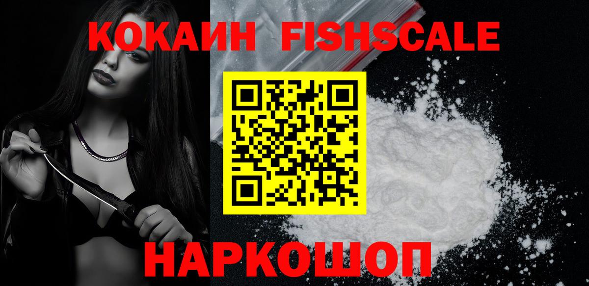 КОКАИН VHQ  Вход с VPN  Кимовск  COCAIN Колумбийский 