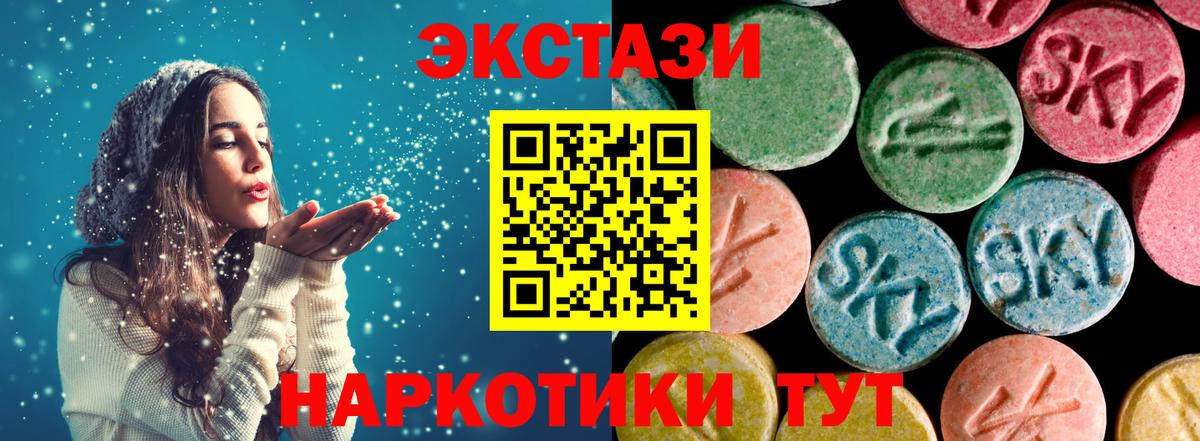 Экстази VHQ  Вход с VPN  Ecstasy  Кимовск  ЭКСТАЗИ VHQ 