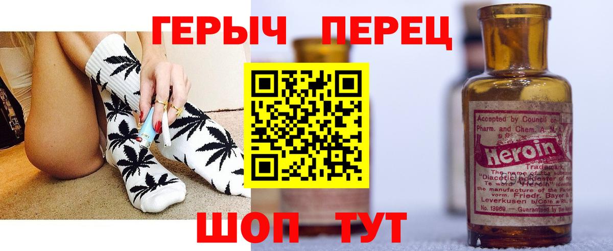 Героин хмурый  Вход с VPN  Кимовск 