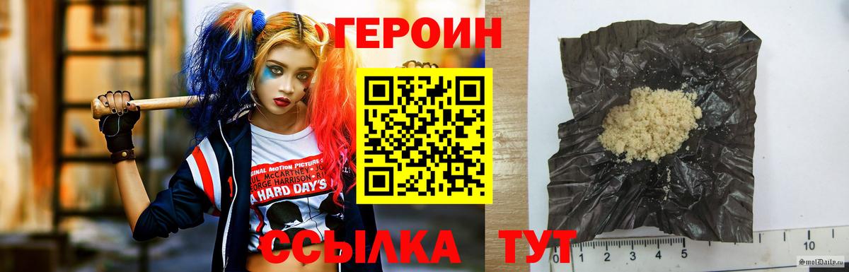 Героин гречка Кимовск