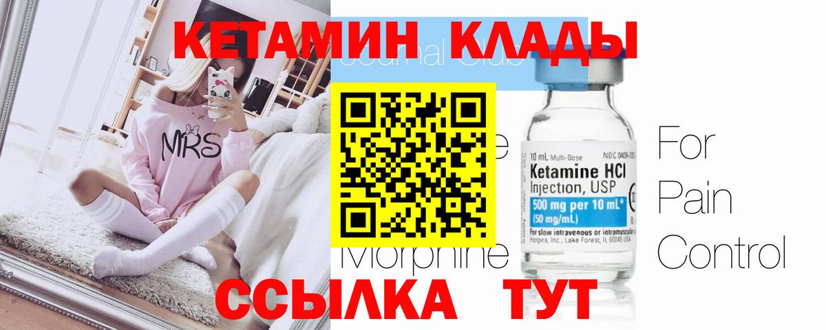 Кимовск  КЕТАМИН VHQ  Вход с VPN  Кетамин ketamine 