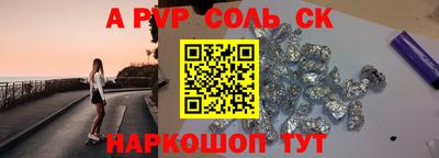 соль ск Берёзовский