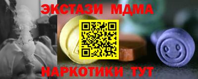 мяу мяу кристалл Беслан
