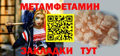 мяу мяу кристалл Беслан