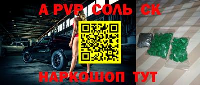 мяу мяу кристалл Беслан