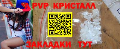 мяу мяу кристалл Беслан