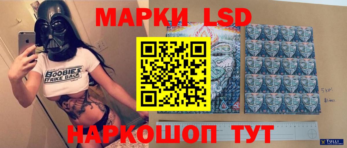 LSD-25 экстази ecstasy  Вход с VPN  Кимовск 