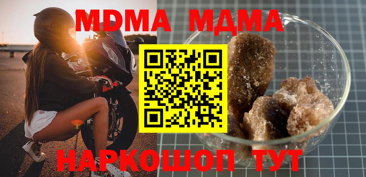Кимовск  MDMA VHQ  МДМА  MDMA кристаллы  Вход с VPN 