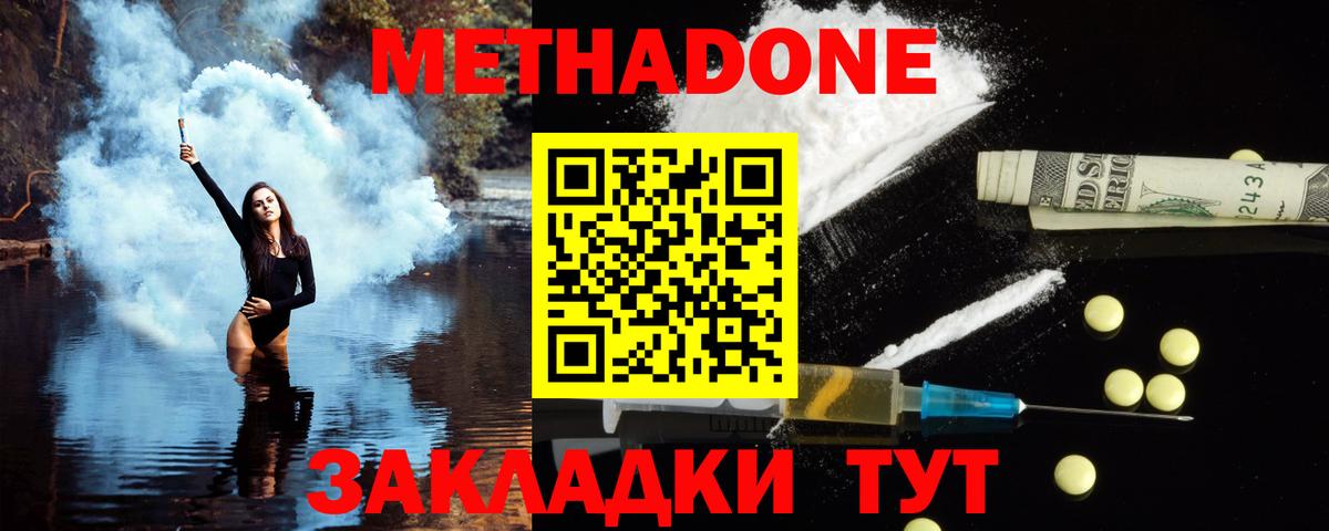 МЕТАДОН VHQ  Вход с VPN  Кимовск  МЕТАДОН белоснежный 
