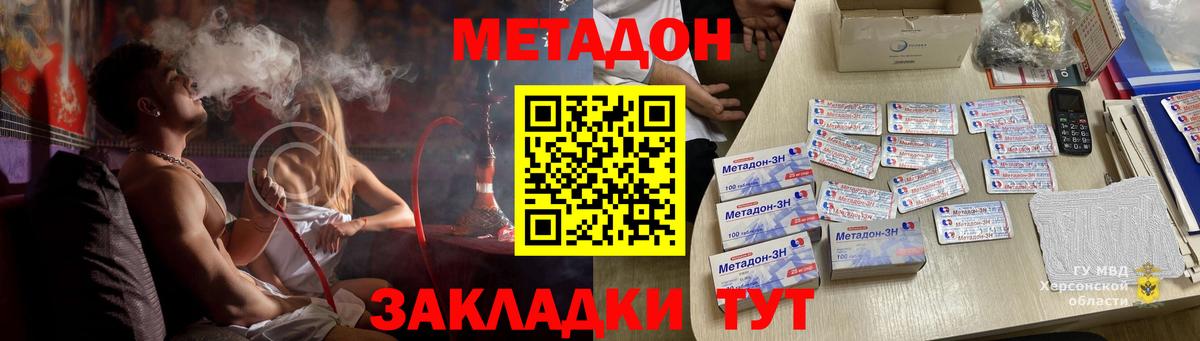 Метадон белоснежный Кимовск