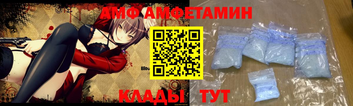 МЕТАМФЕТАМИН витя  Вход с VPN  Кимовск 
