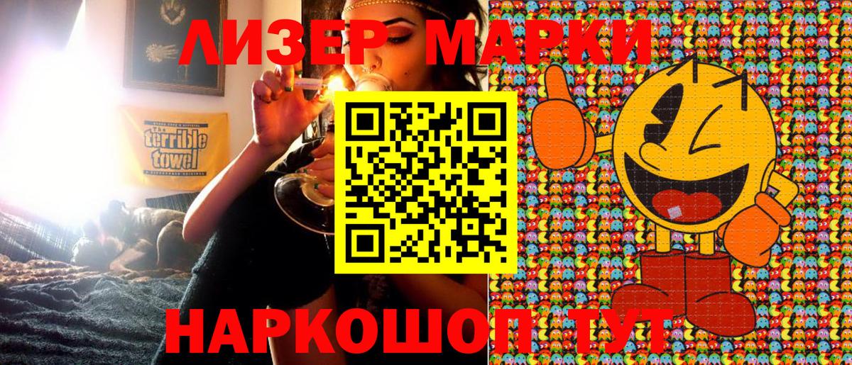 Марки NBOMe  Вход с VPN  Кимовск  Марки N-bome 1500мкг 