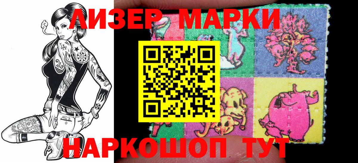 Марки N-bome 1,8мг Кимовск