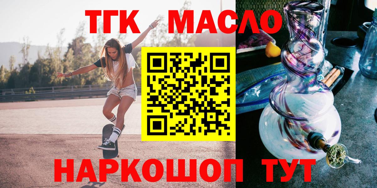 ТГК вейп Кимовск