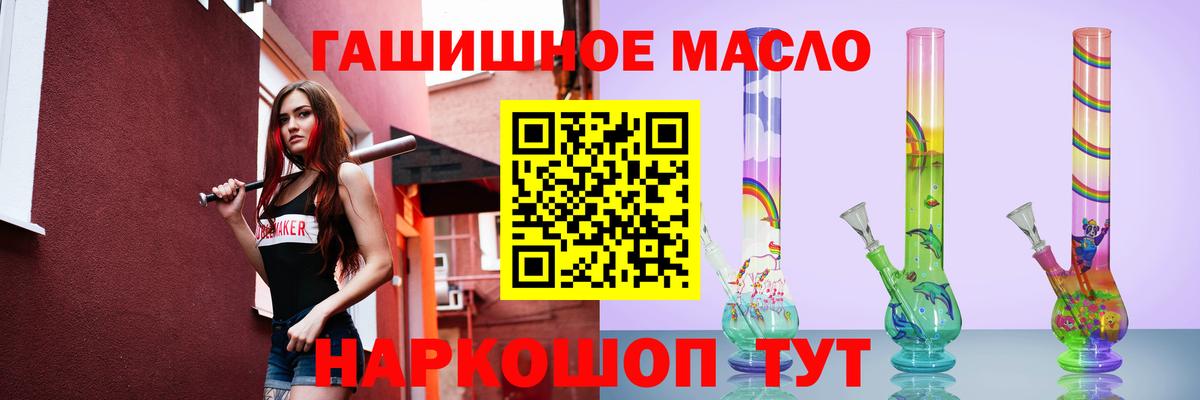 Кимовск  ТГК вейп с тгк  ТГК концентрат  Вход с VPN 